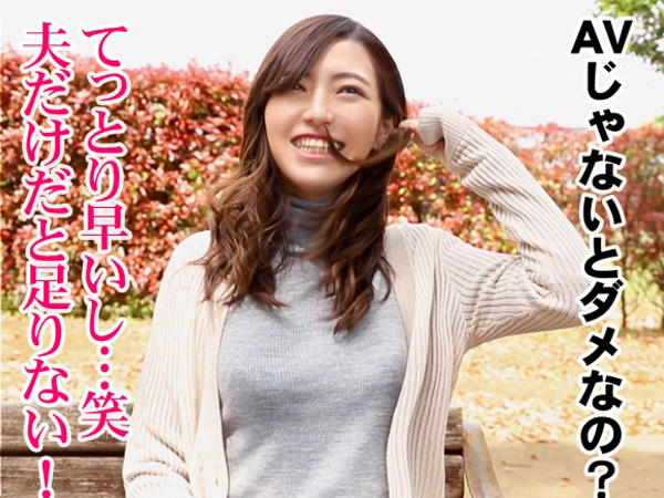 【清楚な人妻の裏の顔】 欲求不満が止まらない！ 旦那に内緒のハメ撮りで乱れまくり！ セックスモンスターに変身♡