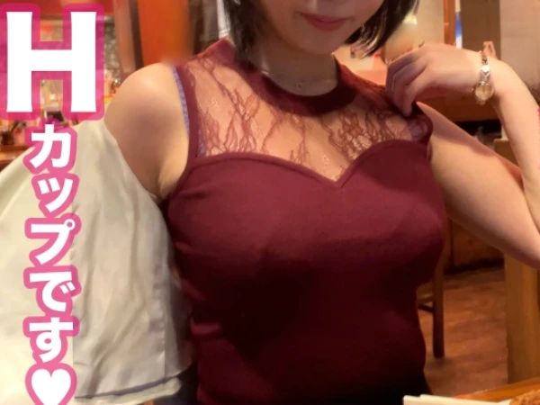 【Hカップの爆乳お姉さん】 むっちりボディがエロすぎて…生ハメでイキまくり！ パイパンマ○コに中出しフィニッシュ♡