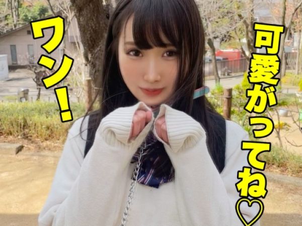 【制服美少女のMな散歩】 小さなカラダに首輪プレイ！ 破かれたパンストから美尻を晒して、デカチンにイカされまくり♡