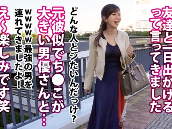 【婚前最後の暴走】結婚直前のアラサーOL、デカチンに夢中！彼氏以外のチ○ポでポルチオ開発♡ 浮気SEXで本気のアクメ連発！！