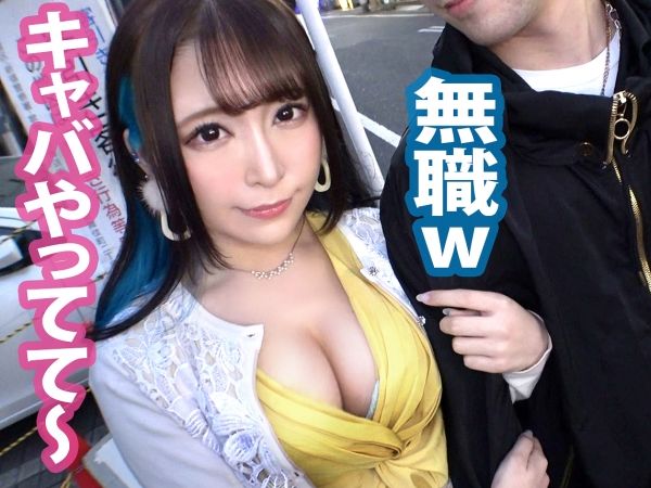 【キャバ嬢NTR】「彼氏より気持ちいい…」超美ボディのキャバ嬢がヒモ彼氏の目の前で浮気セックス！他人棒にうっとりバキュームフェラで背徳感MAX！！