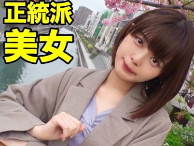 【ヤバ可愛スレンダー痴女】セックス大好きド変態美女とイチャイチャ♥ 極上フェラで即イキ敏感ボディを激しく責めまくる！！