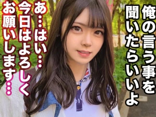 【アイドル志望美少女の無責任種付け】『ダメ…でも気持ちいい…』清純派なのに性欲全開で生ハメSEX！色白美尻とパイパンま○こをガン突きされ、アイドル志望の美少女が淫乱覚醒！無責任な種付けに悶える姿は必見！♡