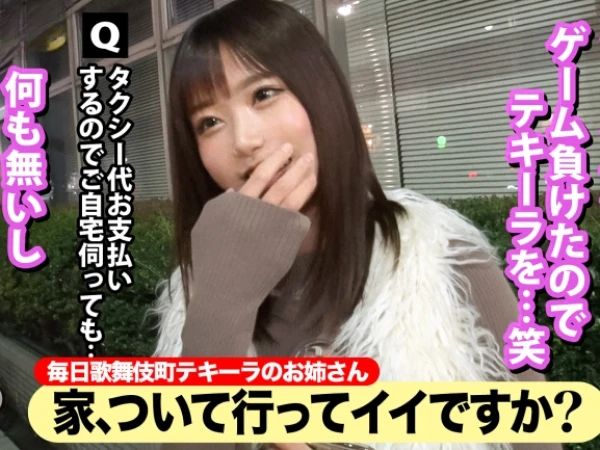 【金欠ギャルを自宅でエッチな交渉】6万フォロの美巨乳ラウンジ嬢（23）がタクシー代代わりにヤラれちゃう！ドMなカラダを好き放題にイジり倒す♡